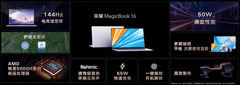 HONOR MagicBook 16系列发布：RTX3050+135W快充 约RM3238起 1
