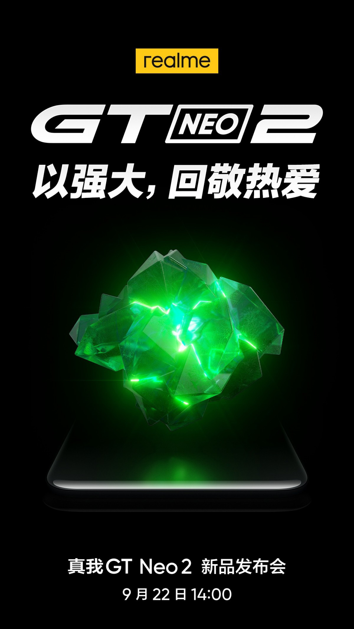 realme GT Neo2将于9月22日在中国发布
