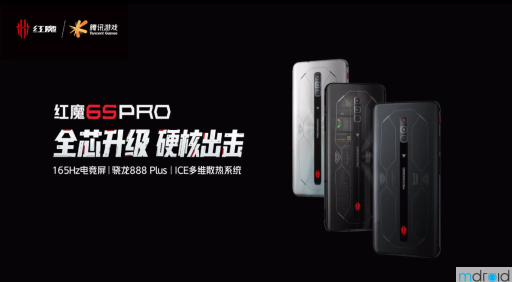 红魔游戏手机6S Pro发布