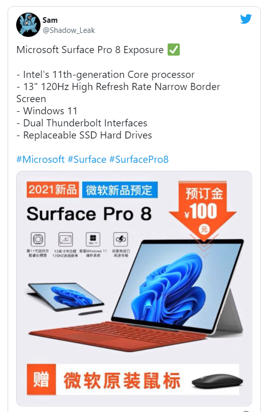 Surface Pro 8外形与配置曝光，SSD可拆卸更换！ 1
