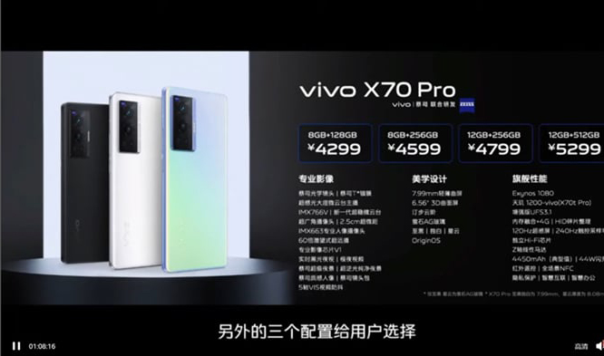 vivo X70系列中国发布：售价约RM2376起！ 10