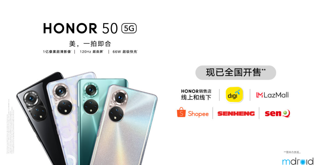 HONOR 50现已全国开卖，首销赠品总值高达RM300！