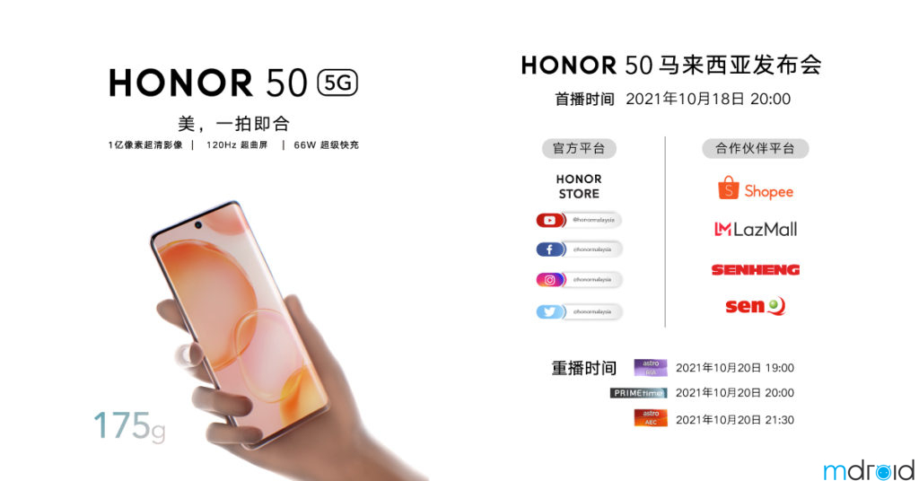 HONOR 50再次定义美学标杆 掀起科技潮美新时尚