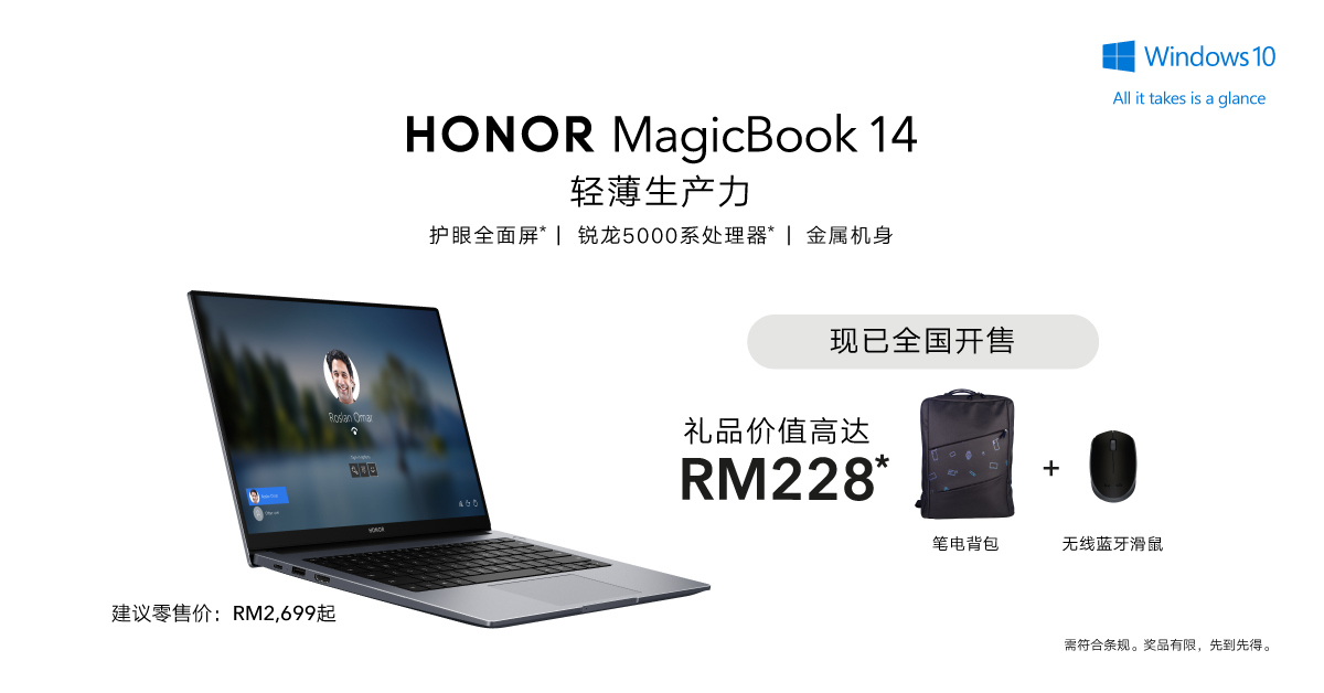 HONOR MagicBook 14 2021 AMD R5值得买吗
