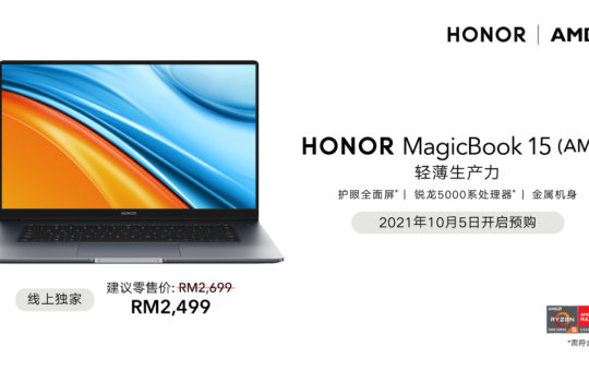 HONOR MagicBook 15 AMD开启预售 优惠价仅RM2499！