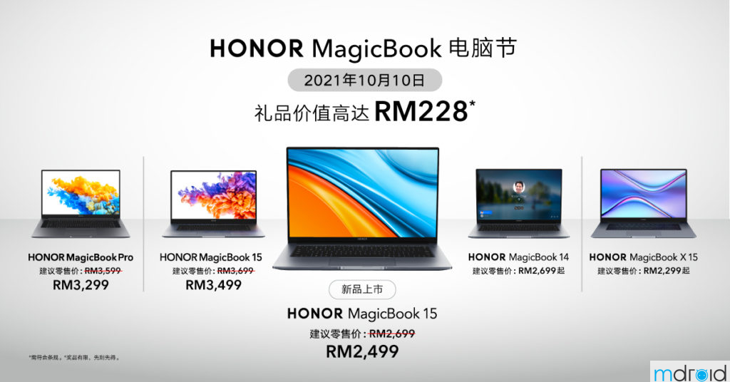 HONOR MagicBook电脑节大促销，折扣高达RM300还有赠品 1