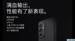 OnePlus 9RT将搭载骁龙888