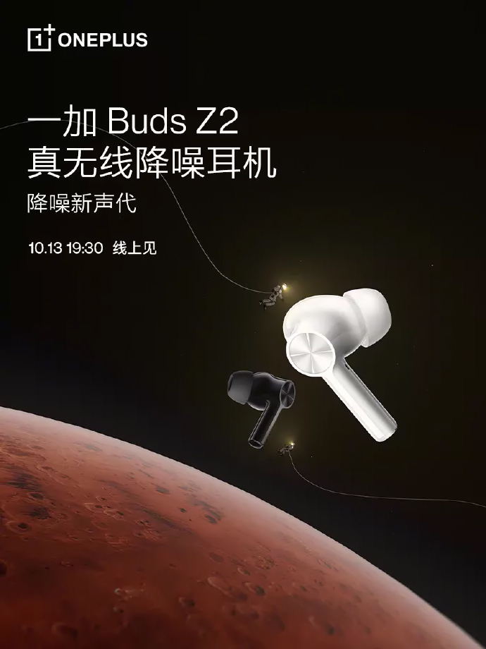 OnePlus 9RT、Buds Z2将于10月13日中国发布！ 1