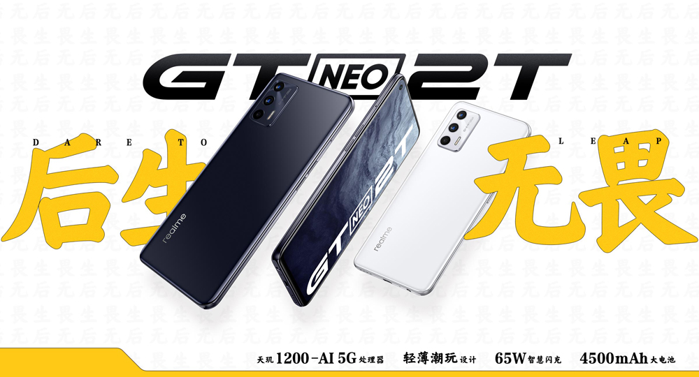 realme GT Neo2T中国发布，售价约RM1304起！ 1