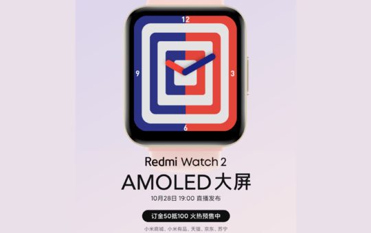Redmi Watch 2将在10月28日发布