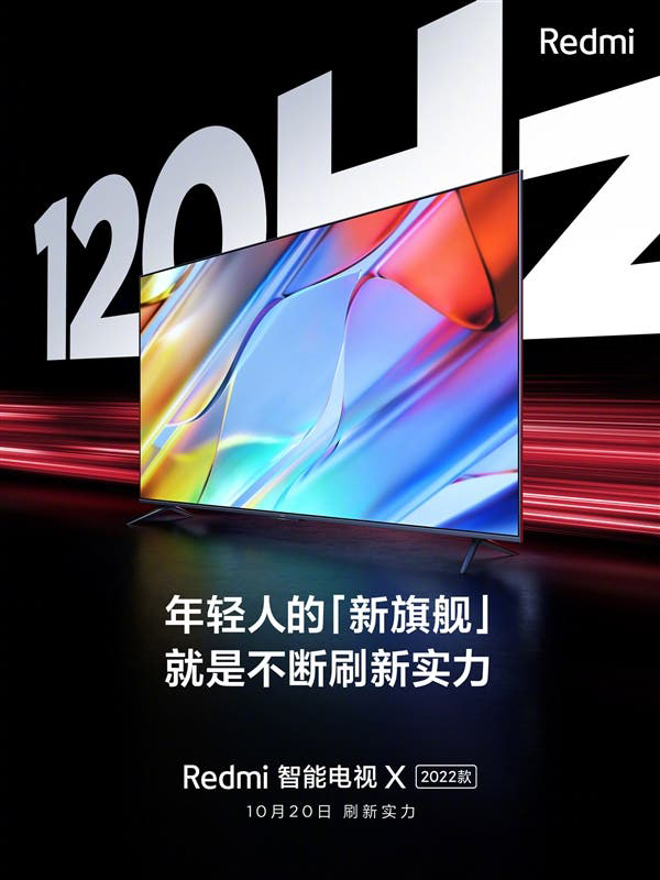 Redmi 智能电视 X 2022发布