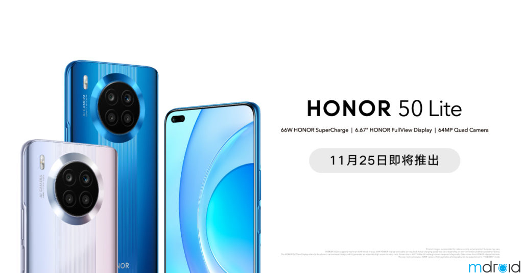 大马HONOR 50 Lite将于11月25日发布！ 1