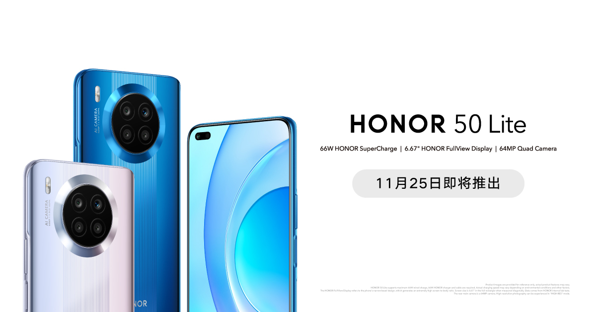 大马HONOR 50 Lite将于11月25日发布！ 2