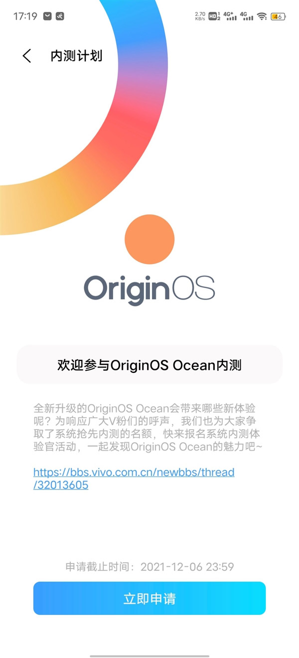 OriginOS Ocean将于12月9日发布