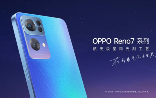 OPPO Reno7系列将在11月25日发布