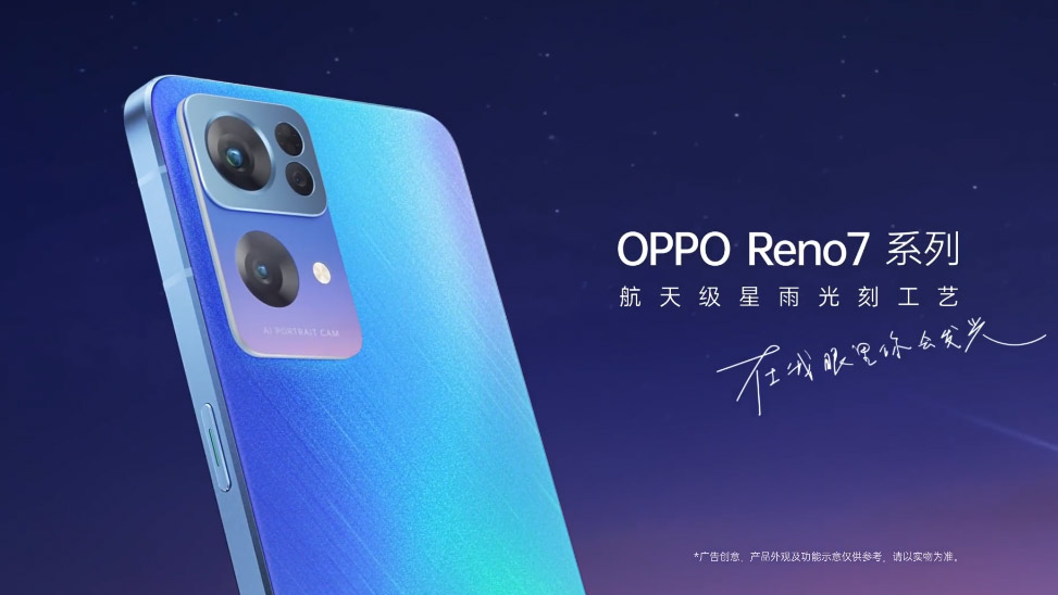 OPPO Reno7系列将在11月25日发布