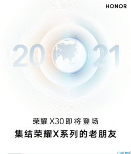 HONOR X30将于12月16日在中国发布