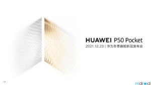 华为P50 Pocket折屏手机将于12月23日发布