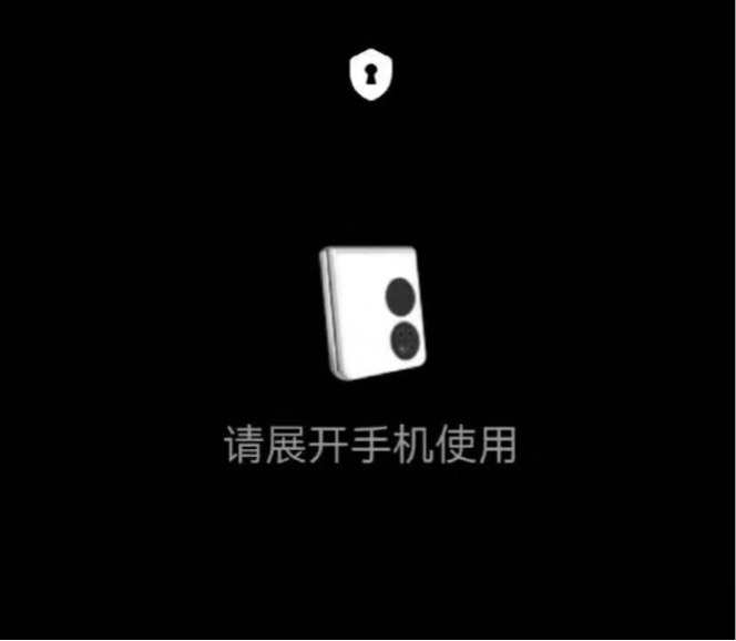 传华为Mate V折屏手机将在12月23日发布 1