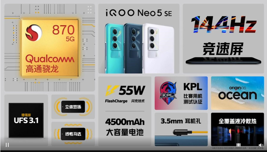 iQOO Neo5S、Neo5 SE中国发布，售价约RM1456起！ 8