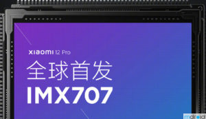 小米12首发索尼IMX707