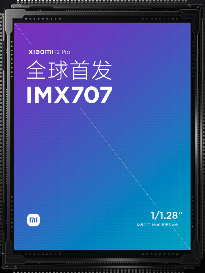 小米12 Pro首发索尼IMX707