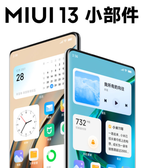 MIUI 13中国发布：小米11系列、小米平板5首批推送！ 3
