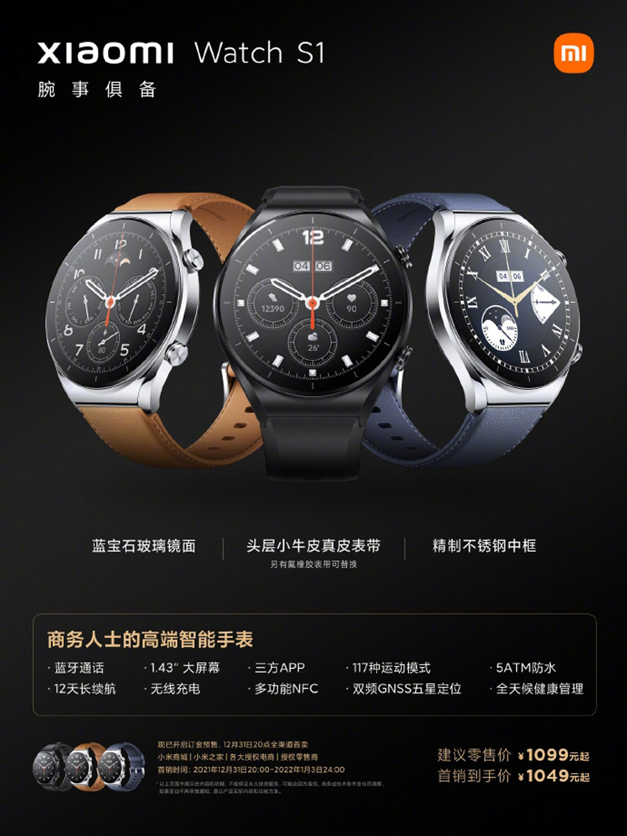小米Watch S1发布：续航24天，售价约RM721起！ 3
