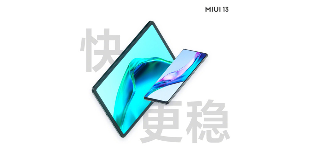 MIUI 13中国发布