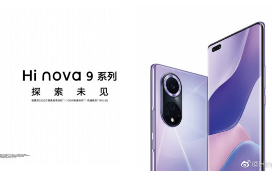 Hi nova 9 5G 中国发布
