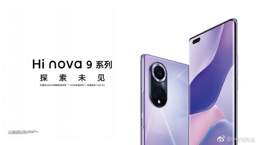 Hi nova 9 5G 中国发布