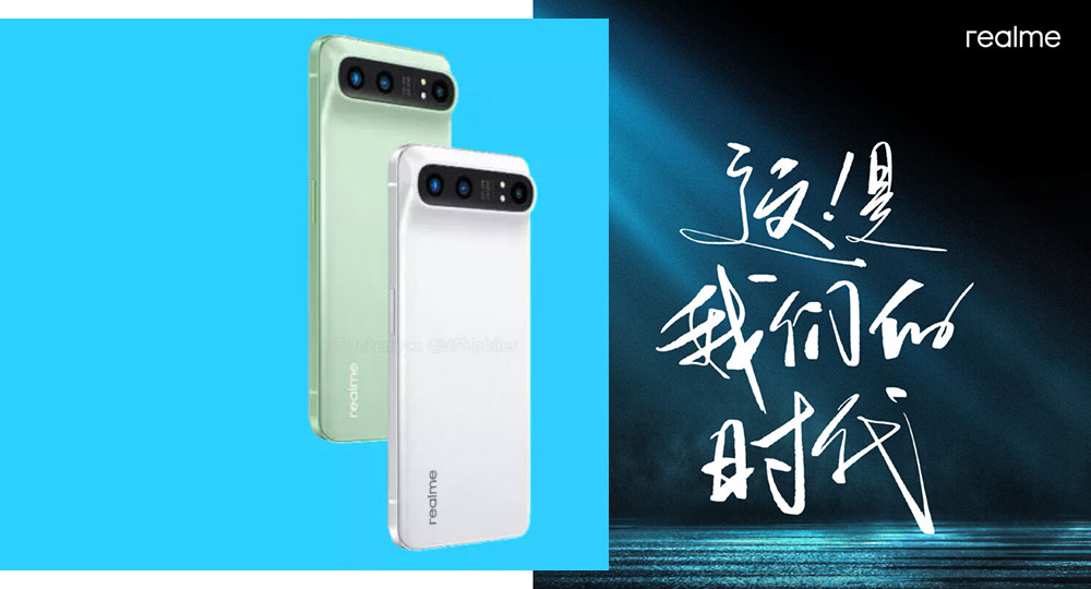 realme GT 2系列将于1月4日发布