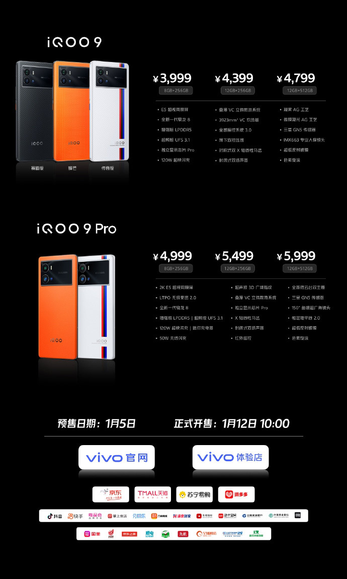 iQOO 9系列中国发布，售价约RM2639起! 6