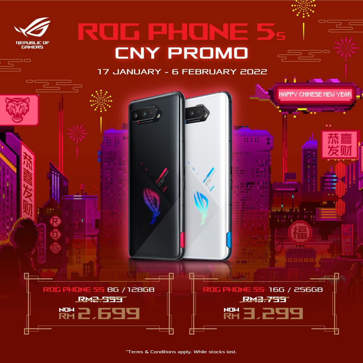 ASUS ROG Phone 5s春节促销