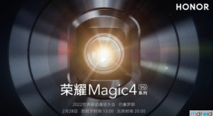 HONOR Magic4将于2月28日发布
