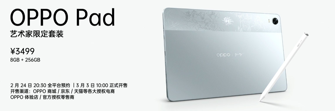 OPPO Pad中国发布，售价约RM1527起！ 4