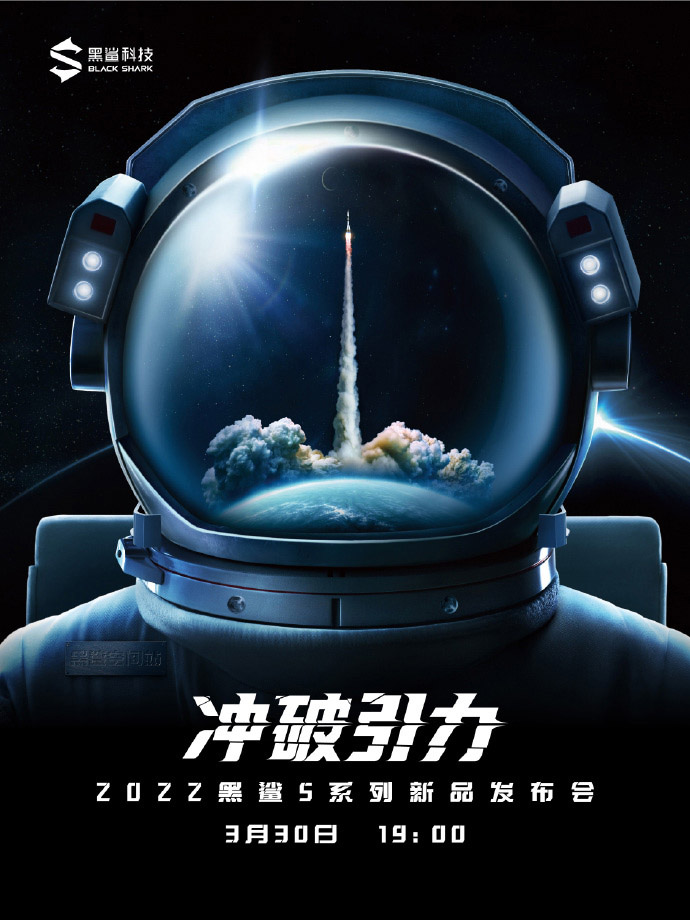 黑鲨5系列将在3月30日在中国发布
