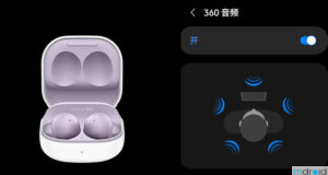 三星Galaxy Buds 2更新软件后支持空间音频