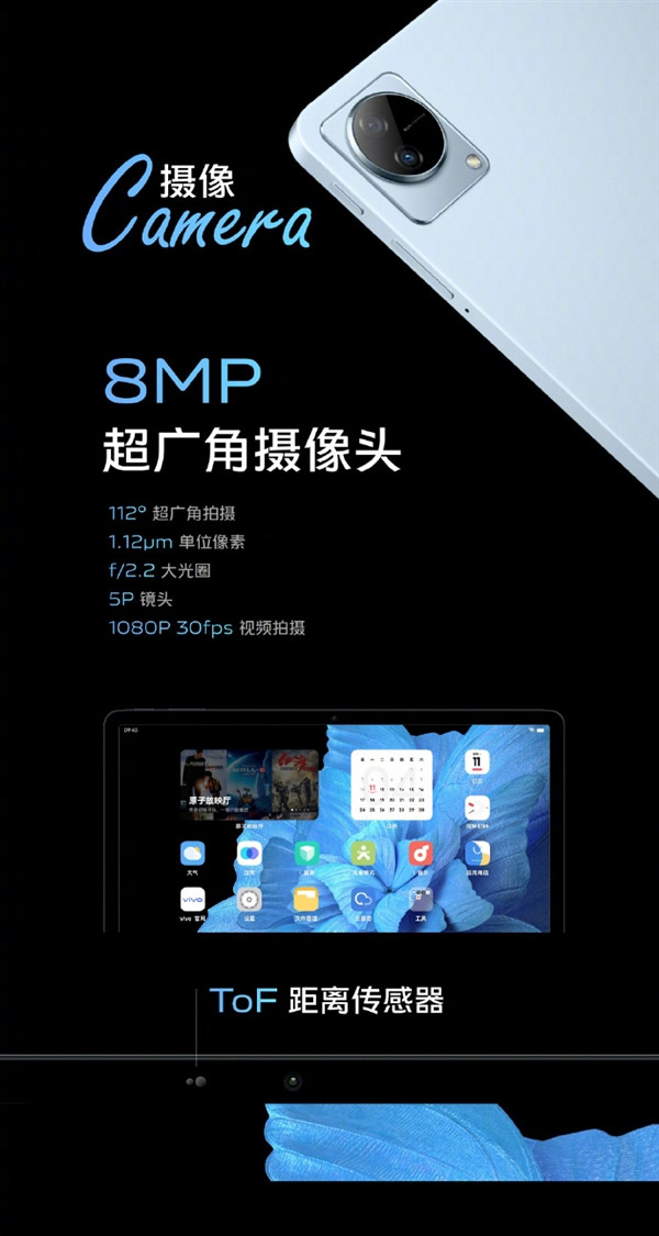 vivo Pad中国发布：配SD870+3K屏，售价约RM1659起！ 3