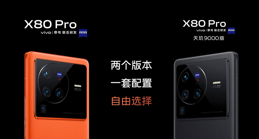 vivo X80系列中国发布，售价约RM2458起！ 7