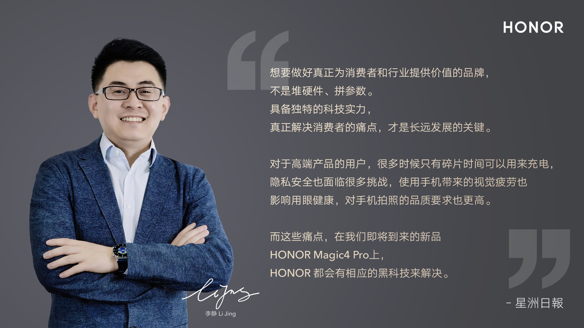 HONOR Magic4 Pro将在6月初登陆大马！ 3