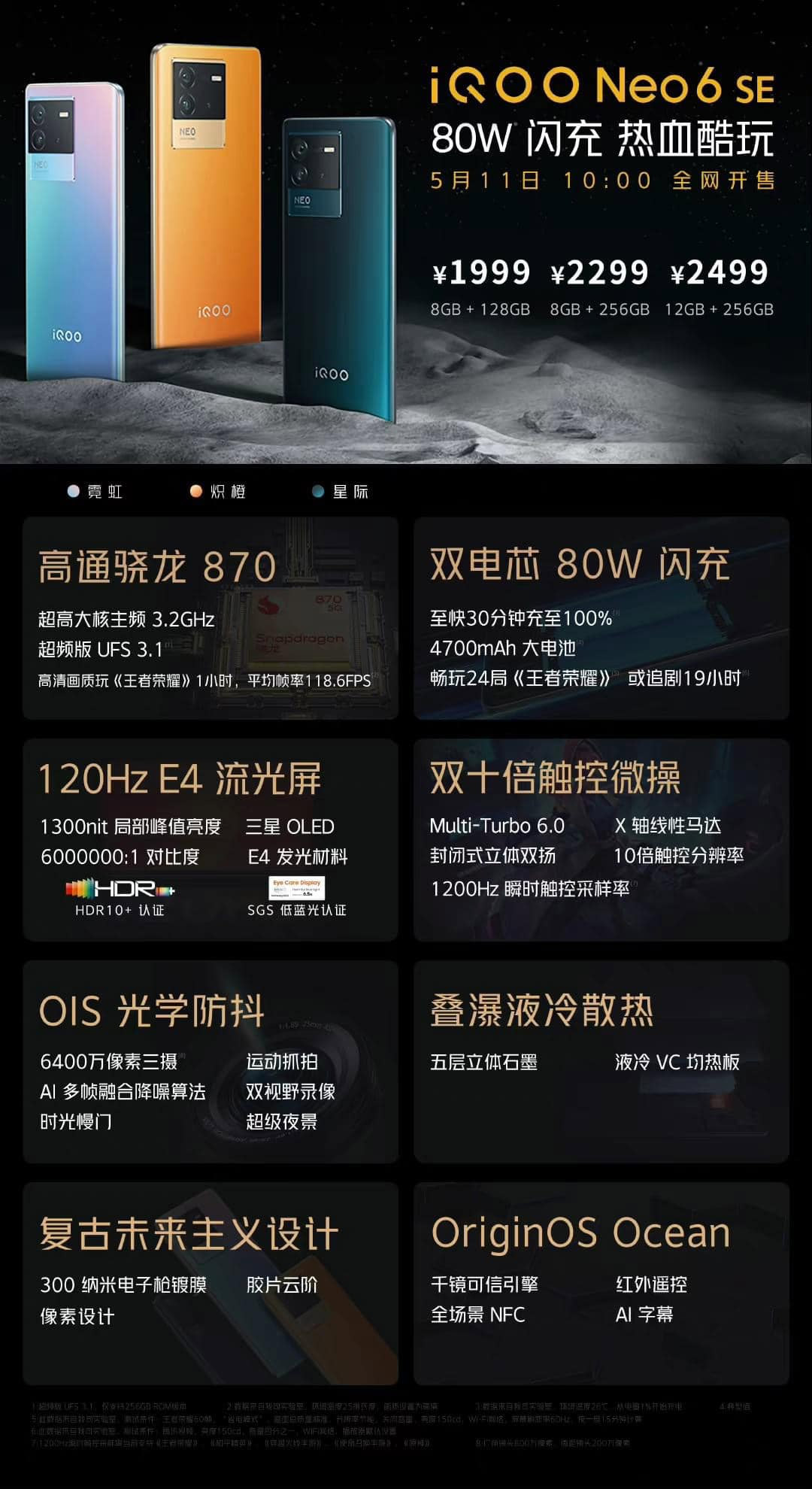 iQOO Neo6 SE发布：配SD870，售约RM1307起！ 2