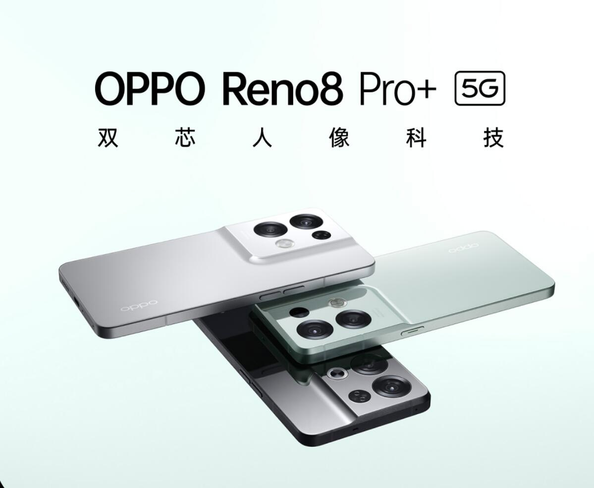 OPPO Reno8系列中国发布