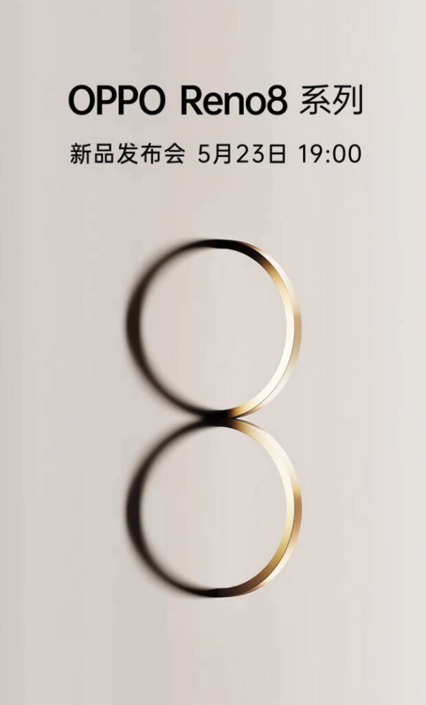 OPPO Reno8系列将于5月23日中国发布！ 3