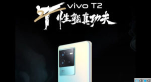 vivo T2即将在中国发布