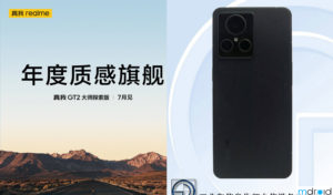 realme GT2大师探索版正式官宣