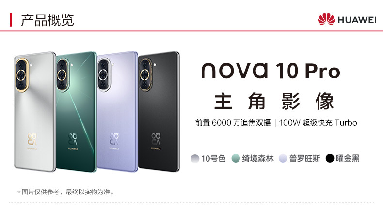 华为nova 10系列发布：首发60MP自拍双摄，售约RM1779起！ 1