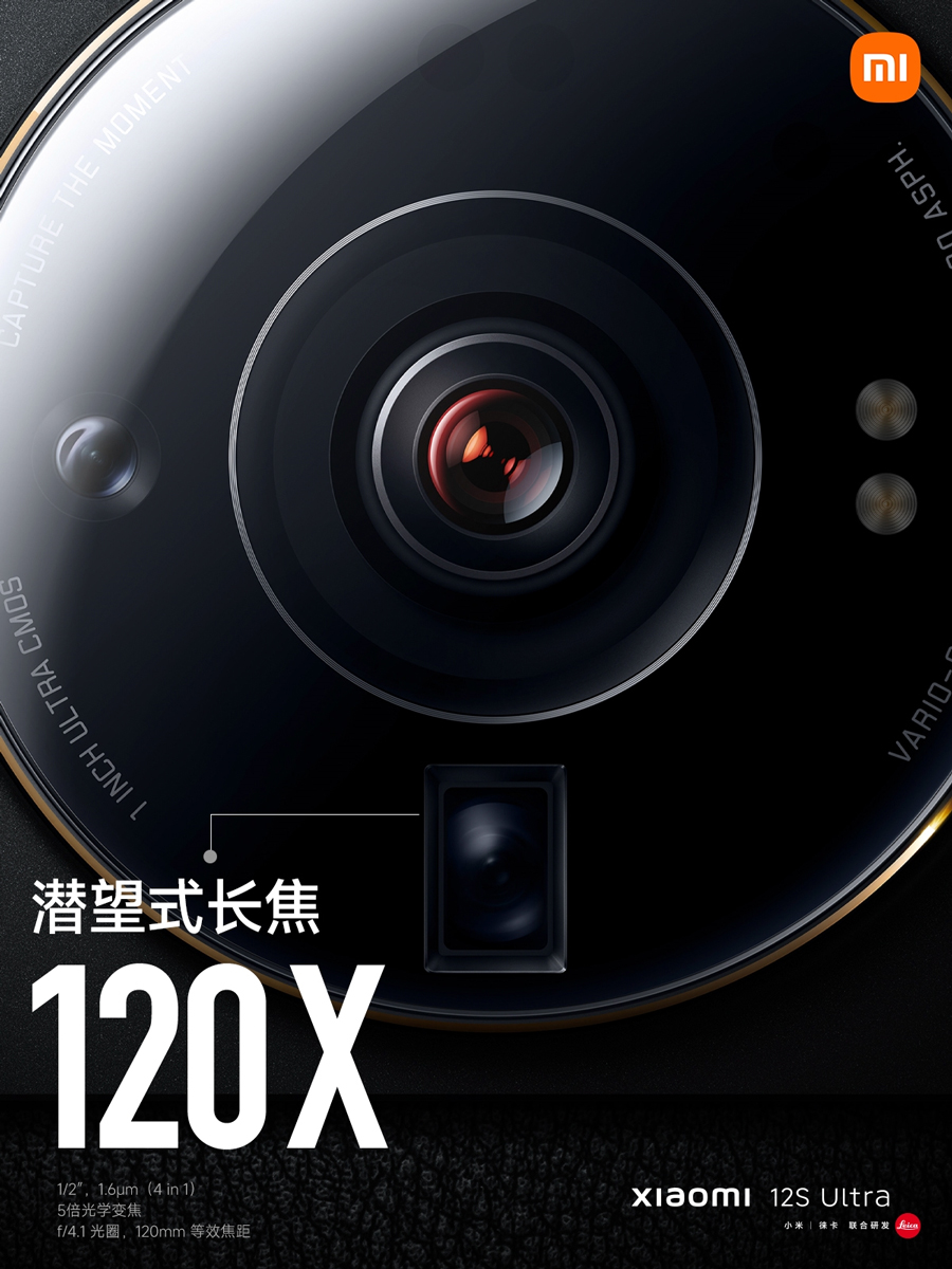 小米12S系列发布：首发骁龙8+、索尼IMX989、徕卡镜头！ 10