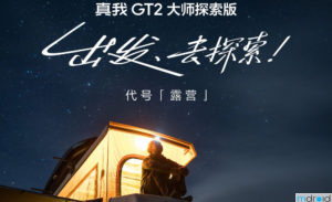 realme GT2大师探索版将于7月12日发布