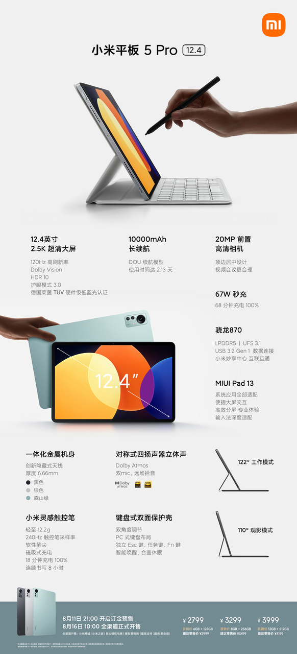小米MIX Fold 2发布：售约RM5935起！ 7